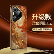 愛絢適用華為pura80手機殼p70pro+燙金素皮保護套ultra新款防摔por外殼女高級感國潮風(fēng)鏡頭全包磨砂殼 國風(fēng)燙金*浮雕硬殼*高端素皮*鳳鳴朝陽-紅棕色 華為 Pura 80 Pro