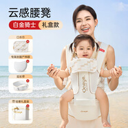 丸丫云感腰凳嬰兒輕便多功能透氣坐凳四季通用抱娃神器白金色+延長(zhǎng)帶
