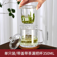 VTyee加厚耐熱玻璃茶杯帶蓋茶飲杯蓋杯帶把杯子辦公家用喝水杯泡茶杯 【新款帶茶漏】帶蓋把杯350ML