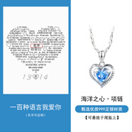 銀千惠999足銀海洋之心項(xiàng)鏈女士愛心高級(jí)感吊墜情人節(jié)生日禮物送女友 項(xiàng)鏈/藍(lán)鋯+投影專屬告白配件(可定制) 玫瑰花禮盒送老婆/配首飾證書/情人節(jié)女生禮物