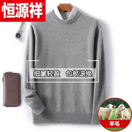 恒源祥純色羊毛衫男士保暖針織衫男秋冬款百搭寬松套頭休閑羊毛絨上衣 灰色無(wú)襯衣)純全100新l款品 L 125-145斤純全100新l款品