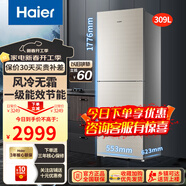 HAIER海爾【兩門風冷無霜旗艦款】190/191/239/309升風冷無霜雙開門凈味保鮮靜音省電家用小冰箱 BCD-309WMCO