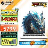 機(jī)械革命蛟龍16pro 2025新銳龍R7H AIPC滿血4060高性能游戲本 蛟龍16K旗艦版 大學(xué)生設(shè)計(jì)辦公筆記本電腦 旗艦R7-7745HX|滿血4060|2.5K|白 電競(jìng)學(xué)生推薦：16G內(nèi)存