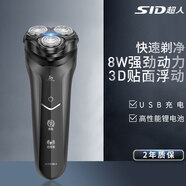 超人剃須刀男士電動刮胡刀旋轉(zhuǎn)式三刀頭男式胡須刀剃須刀正品父親男友節(jié)日禮物 三頭須刀RS7325