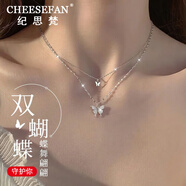 紀思梵（CHEESEFAN）輕奢蝴蝶之戀項鏈女時(shí)尚飾品紀念日七夕情人節生日禮物送女友老婆 蝴蝶項鏈-翩翩喜歡你
