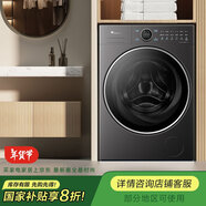 小天鵝滾筒洗衣機(jī)全自動(dòng)洗烘一體 純平全嵌 藍(lán)氧TD10MC5【專(zhuān)】【 小烏梅同款 】