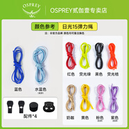 OSPREY小鷹背包日光20升書(shū)包輕量運(yùn)動(dòng)旅行徒步背包戶外雙肩包登山包男女 日光15彈力繩展示【可備注換色】 O/S均碼