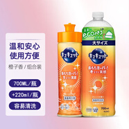 KAO花王洗潔精香橙味220ml餐具果蔬清洗劑去油污不殘留日本原裝進(jìn)口  香橙味1本體+替換裝700ml