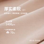 黑金雪尼爾2024新款全遮光遮陽簾窗簾臥室感法式客廳現(xiàn)代簡約 阿爾法芭樂粉 母嬰級(jí)全遮光 【韓式】6米雙開，2片寬3.0*高2. 米