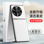 mlnew一加Ace5手機殼一加Ace5Pro保護殼一加Ace5 5G時(shí)尚創(chuàng  )意手機套防摔保護套防滑金屬鏡頭防污防手汗 【初雪白】配全屏全透明高清鋼化膜