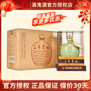 酒鬼（JIUGUI）酒鬼酒 三斤大壇酒52度青壇馥郁香型白酒  52度 1.5L 2瓶 整箱裝