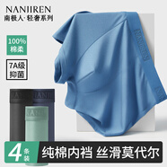 南極人（Nanjiren）男士?jì)妊澞斜z莫代爾抑菌襠平角褲無(wú)痕透氣寬松青年短褲頭4條裝 混色 4條 XL