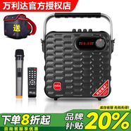 萬(wàn)利達(dá)（Malata）戶外便攜式樂(lè)器手提小型廣場(chǎng)舞音響大功率音量K歌帶聲卡直播可背藍(lán)牙音箱充電帶無(wú)線話筒 M+9019+單話筒【Y5二代】