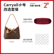 匠心手工坊carryall內膽包適用于lv小號改造包中包收納防變形內襯包撐女單買(mǎi) 【2件套】小號絨面內膽+底釘膜