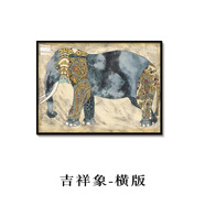 布蔓純衛(wèi)生間掛畫高級感酒店廁所外半墻面防水洗手間門口輕奢干區(qū)裝飾畫 ZSHB0043吉祥象-橫版 外框：40x55cmx范思哲黑框+有機