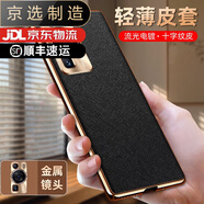 華為（HUAWEI）【品質(zhì)原裝】適用于華為p60手機殼十字紋新款華為p60pro保護套p40 【炫酷黑】十字紋送屏幕膜 華為 P30