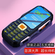 紐曼L8【4G全網通】三防老人機大屏大字大聲音老年手機超長待機直板按鍵雙卡雙待聯通電信版老年手機 極夜黑【4G全網通】+32G內存卡+多一電池