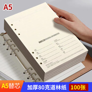 超友【全網(wǎng)熱賣】a5活頁紙6孔橫線內(nèi)芯記事本替芯9孔B5日記本替換紙張筆記本子內(nèi)頁   A5橫線內(nèi)芯 057