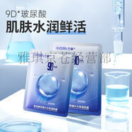 蘭亭 LANTERN9D玻尿酸舒緩補(bǔ)水保濕面膜 蟲草靈芝緊致面膜 富勒烯水光肌小嫩膜 玻尿酸舒緩補(bǔ)水保濕面膜5片/盒