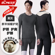 寶派保暖內(nèi)衣男士女套裝羊絨暖護(hù)貼情侶加絨爸爸打底衫秋衣秋褲秋冬季 羊絨暖護(hù)貼（線下護(hù)膝款）男黑灰 2XL