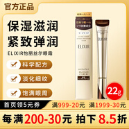 怡麗絲爾日本原裝進(jìn)口優(yōu)悅活顏眼唇撫紋精華霜 22g 抗皺眼霜 實(shí)力淡化細(xì)紋 眼唇撫紋精華霜22g