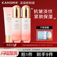韓束緊致抗皺套裝聚時光水乳面霜光感瑩透抗皺撫紋補水保濕淡紋女護 【推薦組合】潔面+水+乳