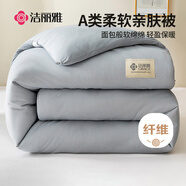 潔麗雅A類面料春秋四季被雙人學(xué)生宿舍被芯被空調(diào)被6斤180*220cm 經(jīng)典灰