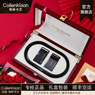 coilenklaon法國 男士皮帶男真皮雙扣頭禮盒裝父親節腰帶送男士生日禮物 聯(lián)系客服，自由搭配