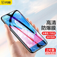 閃魔 適用蘋果8plus鋼化膜iPhone7Plus/6Plus手機膜全覆蓋玻璃抗藍光高清貼膜 I8P/7P【真曲面|9D白色全屏】2片裝