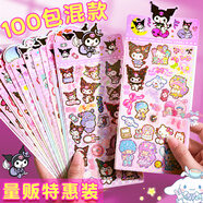 迦圖鯪胖東來(lái)同款圖卡庫洛米貼紙女孩兒童可愛(ài)卡通手帳手賬素材防水手機水杯鐳射貼畫(huà)粘貼裝飾小圖案咕卡 【約2500貼-100包】-量販特惠