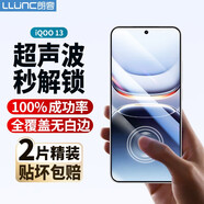 朗客【超聲波秒解鎖】適用vivo IQOO13鋼化膜愛(ài)酷iqoo13手機膜全屏覆蓋超清抗指紋防摔電競手機貼膜2片