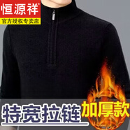 恒源祥羊毛衫男冬新款加 厚中老年半高領拉鏈爸爸毛衣針織羊毛衫 加 厚黑色 7638 4XL 190XL建議190-220斤