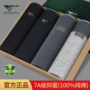 七匹狼內(nèi)褲男士?jī)?nèi)褲純棉石墨烯抗菌平角褲舒適運(yùn)動(dòng)大碼短褲頭男式四角褲 純棉凈色7A抗菌商務(wù)禮盒 4條 XL (175) ( 推薦體重130-150斤)