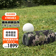 JBL XTREME3 音樂戰(zhàn)鼓三代 便攜式藍(lán)牙音箱 戶外音箱 電腦音響 低音炮 四揚(yáng)聲器系統(tǒng) IP67級(jí)防塵防水 迷彩色