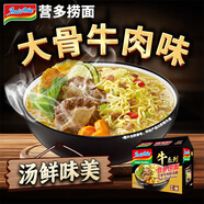 營(yíng)多撈面大骨牛肉味湯面印尼面食傳統(tǒng)撈面速食即食泡面方便面75g*5