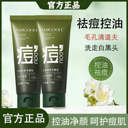 花卡黛洗面奶控油祛痘溫和保濕告別痘痘臉清爽不油膩 五支肌膚水潤彈性