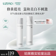 優(yōu)資萊白玉水乳套裝美白淡斑去黃提亮溫和滋養(yǎng)煙酰胺保濕霜補(bǔ)女神節(jié)禮物 水120ml+乳100ml