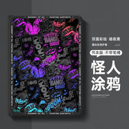 億色師適用小米平板7保護(hù)套磁吸平板6spro/5/4plus保護(hù)殼redmi紅米padpro帶筆槽6max紅米平板se全包防摔p 蠶絲紋-常規(guī)款【暗夜黑-怪人涂鴉】特價沖量 小米平板7 11.2英寸