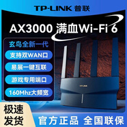 普聯（TP-LINK）WiFi6全千兆無線路由器雙wan口支持雙寬帶AX3000M高速電競游戲加速陸游器5G雙頻易展大戶型穿墻王 【AX3000】雙WAN口超千兆
