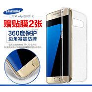 三星（SAMSUNG）S7原裝手機(jī)殼G9300手機(jī)套G9350纖薄透明保護(hù)殼S7 edge后殼 三星S7 (G9300)5.1寸直面屏-送2張膜