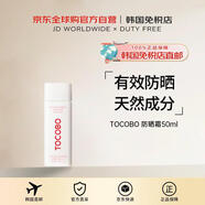 TOCOBO【韓國直郵】Vita Tone Cream 防曬霜50mL 送禮男女禮物