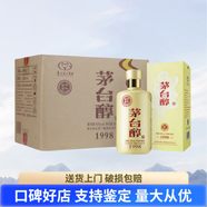 茅臺貴州茅臺醇酒系列 53度醬香型白酒 宴請送禮 收藏自飲 新老款隨機 53度 500mL 6瓶 2020年茅臺醇1998