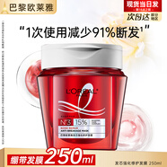 歐萊雅發(fā)膜奇煥精油黃金發(fā)膜護(hù)發(fā)素改善毛躁修護(hù)干枯玻尿酸水光蒸汽發(fā)膜 (密集護(hù)理)繃帶發(fā)膜250ml