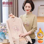 俞兆林（YUZHAOLIN）中老年女裝媽媽裝冬裝洋氣加絨加厚毛衣女2025新款保暖上衣打底衫 米色[加絨] 加厚 2XL [建議120-135斤穿]