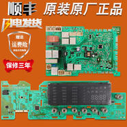 XMSJ適用西門(mén)子滾筒洗衣機XQG7012460(W12460TI)電腦板主板電源板 其它后綴請聯(lián)系客服