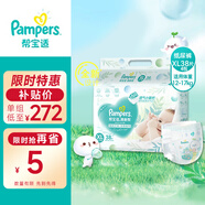 幫寶適清新幫紙尿褲嬰兒尿不濕 加大號 XL38片*4包