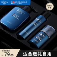梵貞男士護(hù)膚品套裝禮盒爽膚水補(bǔ)水保濕水乳套裝送男生友情人節(jié)日禮物