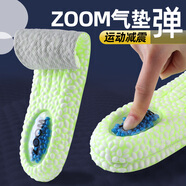 JVBVZOOM爆米氣墊增高鞋墊男運動減震軟彈站久不累小個子隱形增高神器 1雙裝-增高1.5cm 4142碼