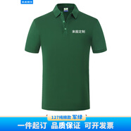 蠻威夏季t恤定制logo印字短袖polo工作服刺繡工衣工裝團(tuán)隊(duì)服裝文化衫 純棉款-軍綠 S