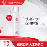 大寶水凝保濕水乳套裝護膚品男女士長效保濕水嫩肌膚 清爽不黏膩 大寶補水水凝柔膚水150ml